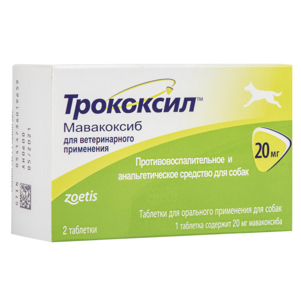 Трококсил противовоспалительное и анальгетическое средство для собак 20 мг 2 таблетки