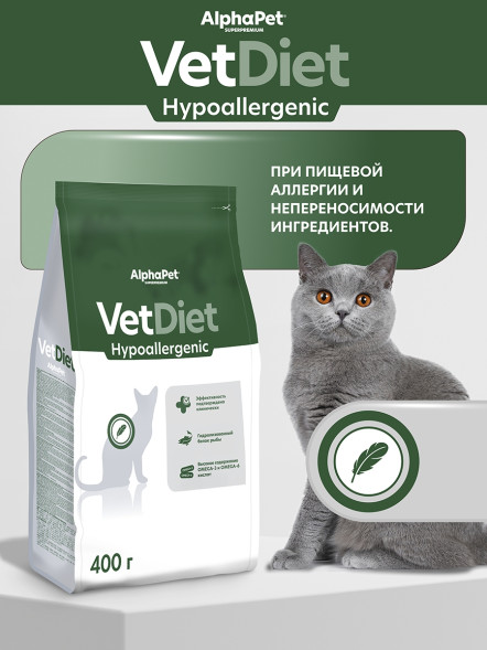 AlphaPet Vet Diet сухой корм для взрослых кошек при пищевой аллергии и непереносимости ингредиентов - 400 г