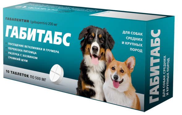 Габитабс таблетки успокоительные для собак средних и крупных пород - 10 таблеток