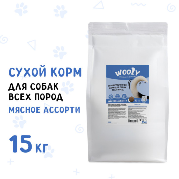 WOOLY сухой корм для взрослых собак всех пород, мясное ассорти - 15 кг