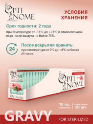 Optinome влажный корм для взрослых стерилизованных кошек для профилактики МКБ и цистита с индейкой и клюквой в соусе, в паучах - 75 г
