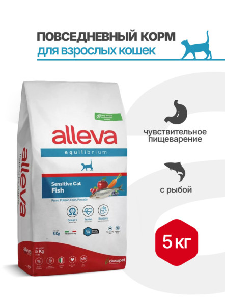 Alleva Equilibrium Sensitive Fish Adult Cat сухой корм для взрослых кошек с рыбой - 5 кг