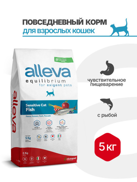 Alleva Equilibrium Sensitive Fish Adult Cat сухой корм для взрослых кошек с рыбой - 5 кг