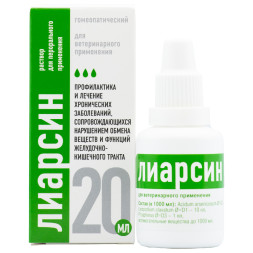 Лиарсин раствор для перорального применения - 20 мл