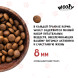 WOOLY сухой корм для взрослых кошек с курицей - 350 г