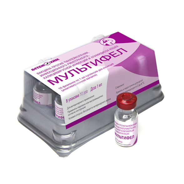 Мультифел вакцина для кошек - 10 флаконов (10 доз)