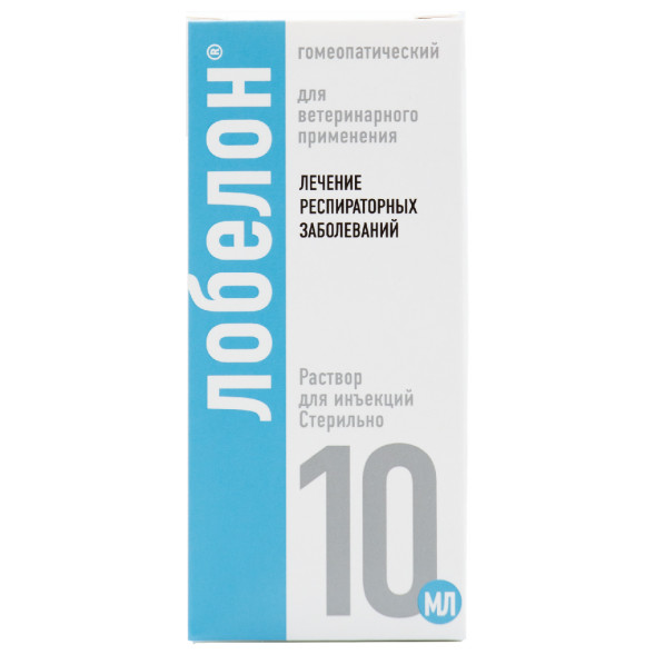 Лобелон раствор для инъекций - 10 мл