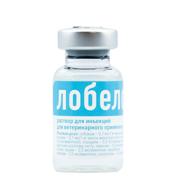 Лобелон раствор для инъекций - 10 мл