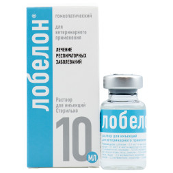 Лобелон раствор для инъекций - 10 мл