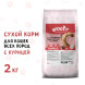 WOOLY сухой корм для взрослых кошек с курицей - 2 кг