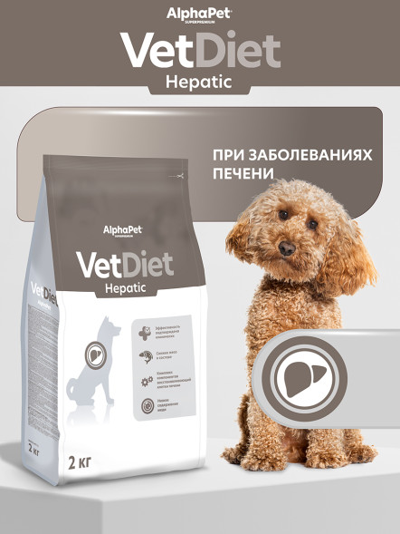 AlphaPet Vet Diet сухой корм для взрослых собак всех пород при заболеваниях печени - 2 кг