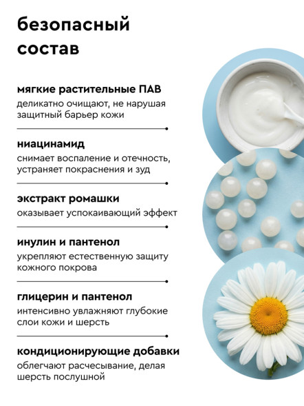 Pamilee шампунь для кошек и собак с чувствительной кожей - 250 мл