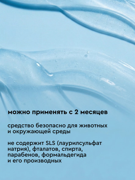 Pamilee шампунь для кошек и собак с чувствительной кожей - 250 мл