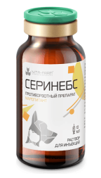Серинебс - 10 мл