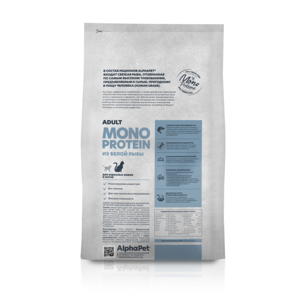 AlphaPet Superpremium Monoprotein сухой корм для взрослых кошек с белой рыбой - 3 кг