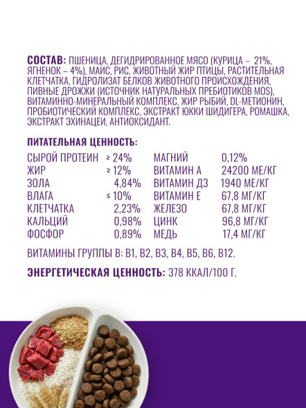 KLATZ! сухой полнорационный корм для взрослых собак крупных пород с ягненком - 15 кг
