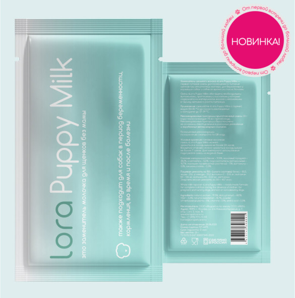Lora Puppy Milk заменитель молока для щенков, сухая смесь, в паучах - 30 г х 5 шт