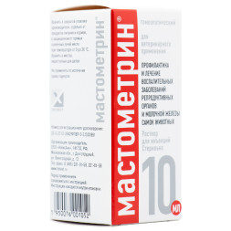 Мастометрин раствор для инъекций - 10 мл