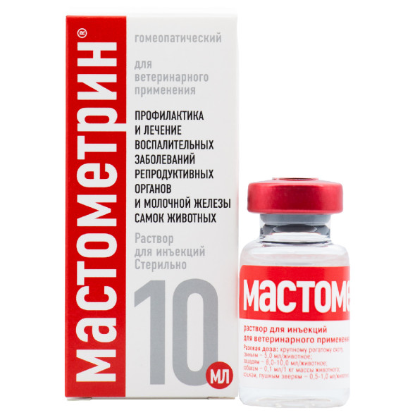 Мастометрин раствор для инъекций - 10 мл