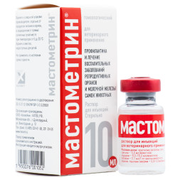 Мастометрин раствор для инъекций - 10 мл