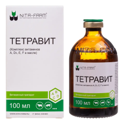 Тетравит для инъекций - 100 мл (АDF в масле)