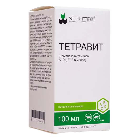 Тетравит для инъекций - 100 мл (АDF в масле)