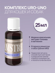 Amstrel URO-UNO комплекс для профилактики мочекаменной болезни у кошек и собак - 25 мл
