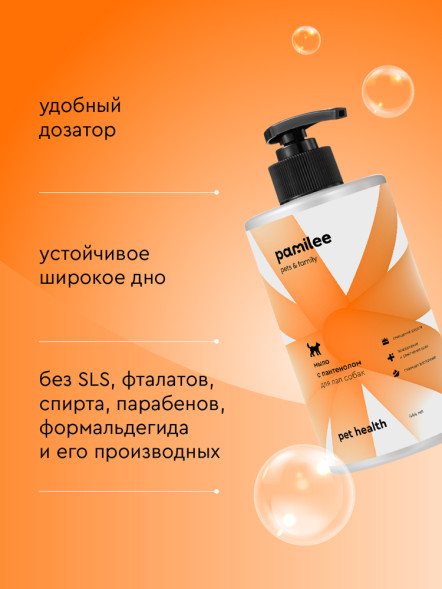 Pamilee мыло для лап с пантенолом для собак - 444 мл