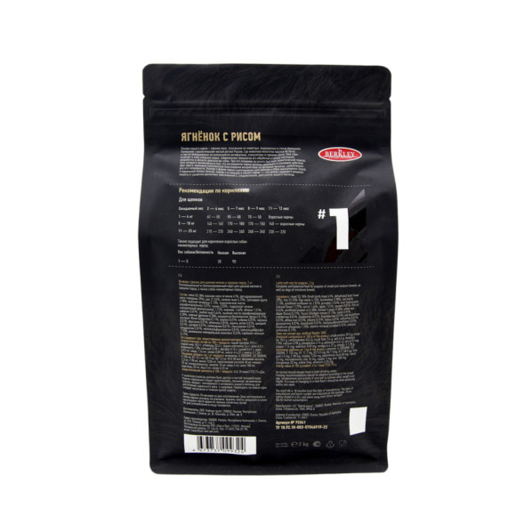 Berkley №1 сухой корм для щенков мелких и средних пород, с ягненком и рисом - 2 кг