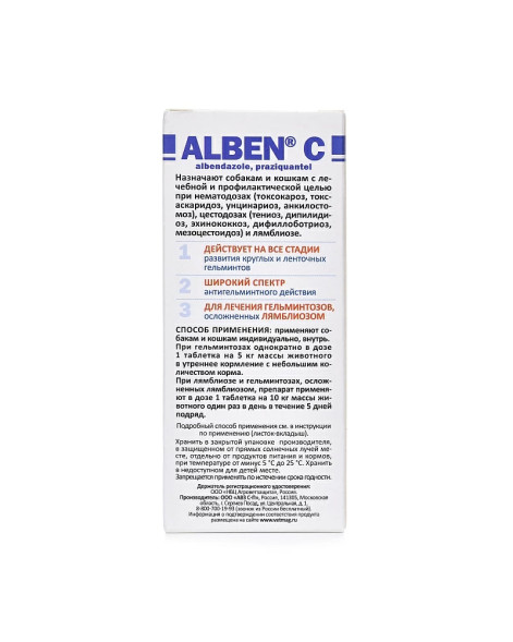 Альбен С антигельминтик широкого спектра действия для кошек и собак - 3 табл