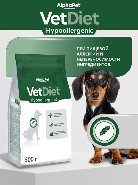 AlphaPet Vet Diet сухой корм для взрослых собак всех пород при пищевой аллергии и непереносимости ингредиентов - 500 г