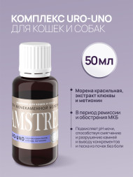 Amstrel URO-UNO комплекс для профилактики мочекаменной болезни у кошек и собак - 50 мл