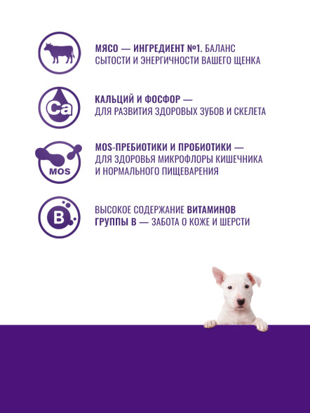 KLATZ! сухой полнорационный корм для щенков всех пород с говядиной - 10 кг