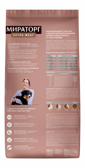 Мираторг сухой корм для щенков крупных пород в возрасте от 3 до 18 месяцев, с нежной телятиной - 10 кг