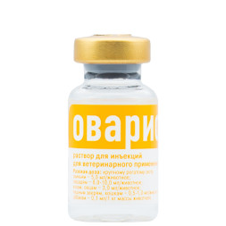 Овариовит раствор для инъекций - 10 мл