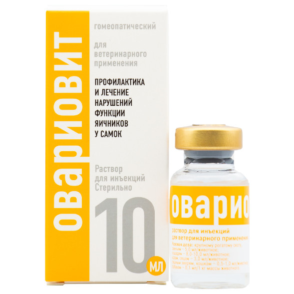 Овариовит раствор для инъекций - 10 мл