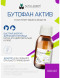 Бутофан Актив - 100 мл
