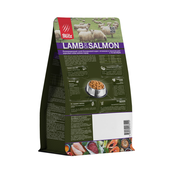 Blitz Holistic Lamb &amp; Salmon сухой беззерновой корм для взрослых собак мелких пород, при чувствительном пищеварении с ягненком и лососем - 1,5 кг