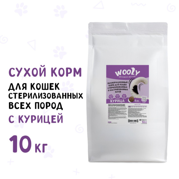 WOOLY сухой корм взрослых для стерилизованных кошек с курицей - 10 кг
