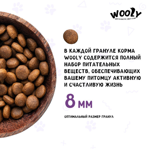 WOOLY сухой корм взрослых для стерилизованных кошек с курицей - 10 кг