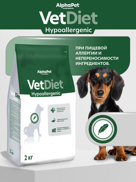 AlphaPet Vet Diet сухой корм для взрослых собак всех пород при пищевой аллергии и непереносимости ингредиентов - 2 кг