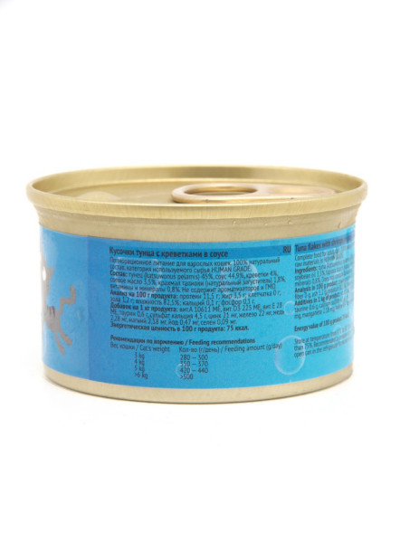 Berkley №2 влажный корм для взрослых кошек, тунец с креветками в соусе, в консервах - 85 г