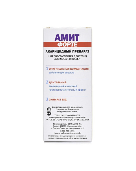 Амит форте акарицидный препарат для лечения демодекоза, отодектоза и других саркоптоидозов на основе фипронила - 20 мл