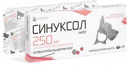 Синуксол-Нита 250 мг - 10 таблеток