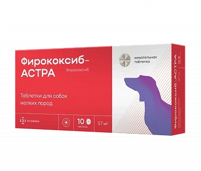 Фирококсиб-АСТРА нестероидный противовоспалительный препарат для собак мелких пород - 10 таблеток