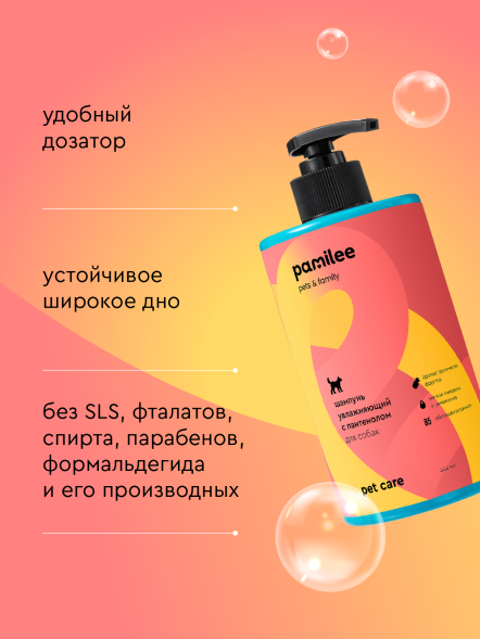 Pamilee шампунь для собак с Д-пантенолом, с ароматом тропических фруктов - 444 мл