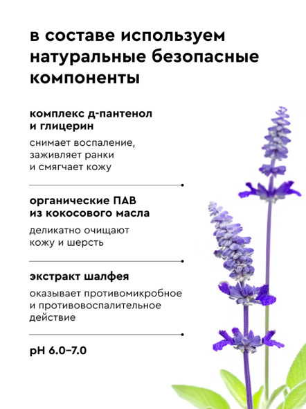 Pamilee пенка для лап с силиконовой щеточкой для кошек и собак - 150 мл