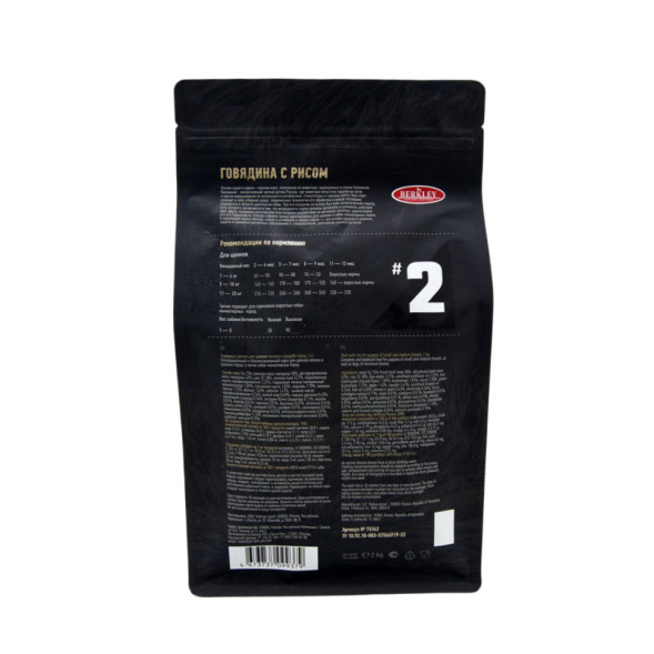 Berkley №2 сухой корм для щенков мелких и средних пород, с говядиной и рисом - 2 кг