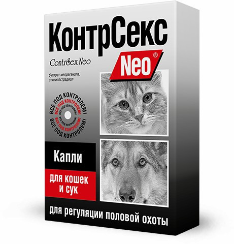 КонтрСекс капли для регуляции половой охоты у кошек и сук - 2 мл