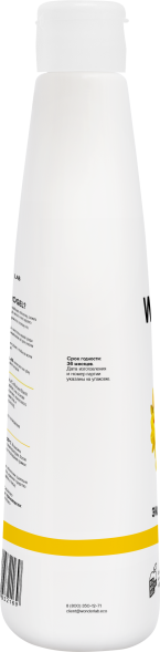 WONDER LAB экогель для душа, just yellow - 550 мл